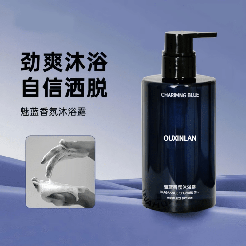 胖东来同款洗发水沐浴露久留香72小时香体香水男士专用除螨果酸 魅蓝洗发水350ml*2瓶