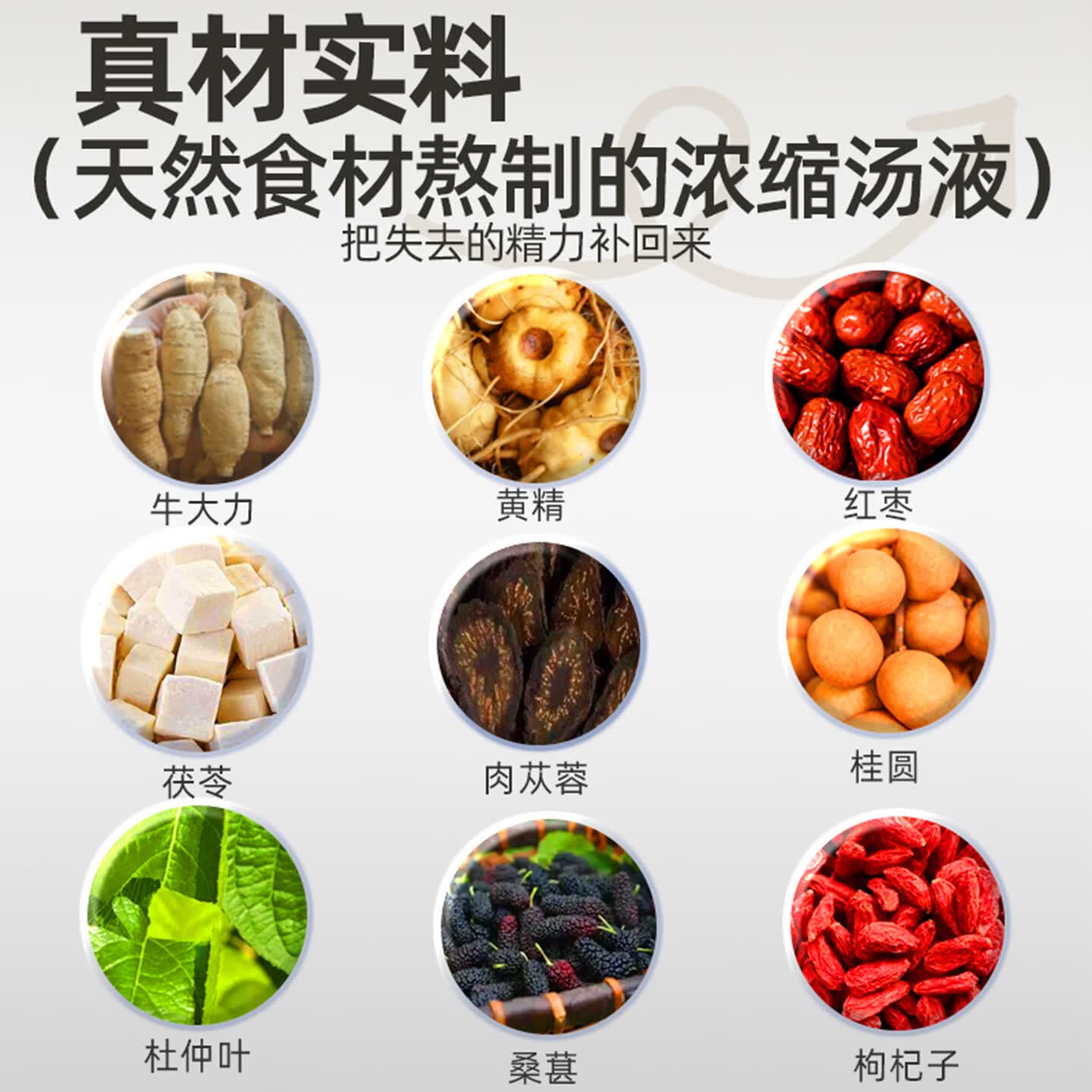 执中正宗牛大力浓缩液调理黄精桑葚肉苁蓉滋补熬汤养生茶男女汤液 340ml*2瓶 （优惠装10次量） 牛大力浓缩(汤)液