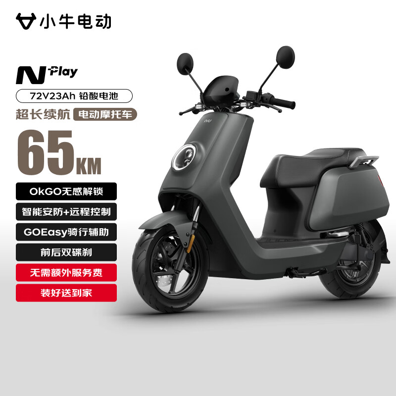 小牛（XIAONIU）NPlay电动摩托车铅酸电池 智能长续航通勤代步电瓶车【整车送到家-无服务费】N1S哑光灰