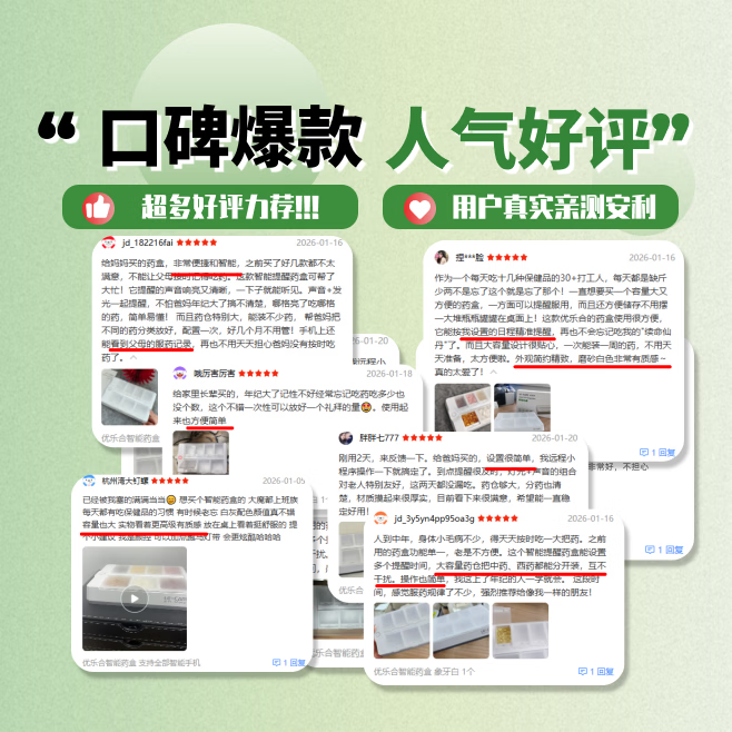 优乐合LE-CARE居家智能药盒 三重提醒 服药定时提醒神器升级大容量 蓝牙 【蓝牙款】 声光微信提醒 同步家人 大容量 