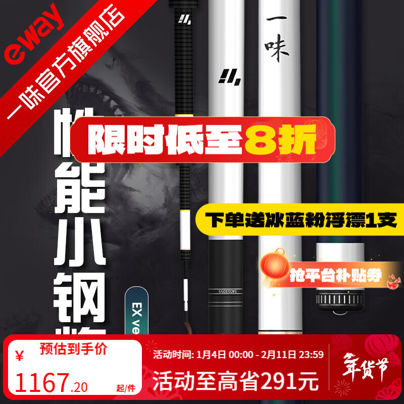 一味化氏EX釣竿超輕超硬釣魚竿28調(diào)臺釣竿野釣休閑碳素綜合竿鯽 11m 【現(xiàn)貨】EX+釣竿