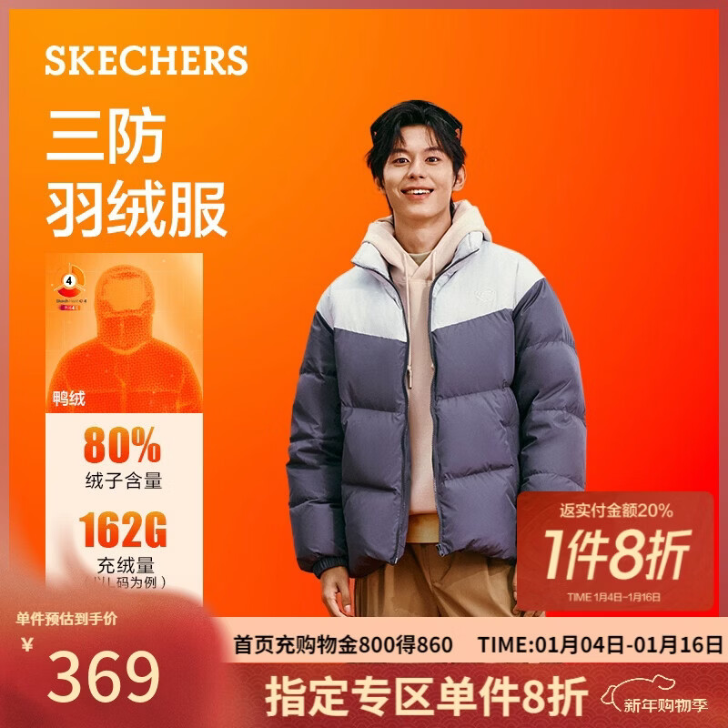 斯凯奇（Skechers）新年礼物面包羽绒服冬季短款上衣保暖舒适外套男女同款L324U104