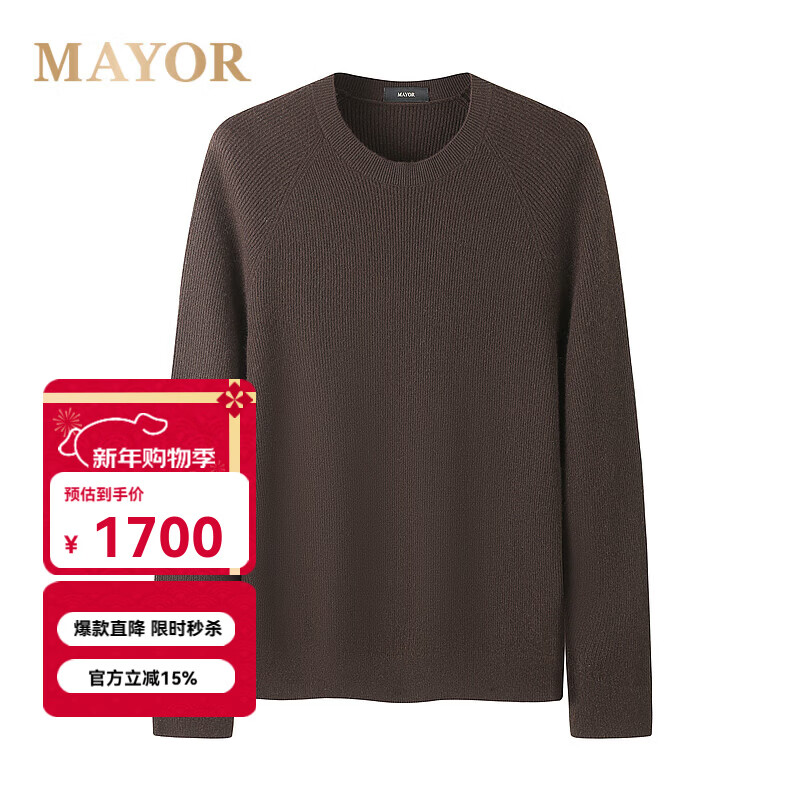 MAYOR男装 全羊绒保暖咖啡色圆领羊绒衫 咖啡 L （105）