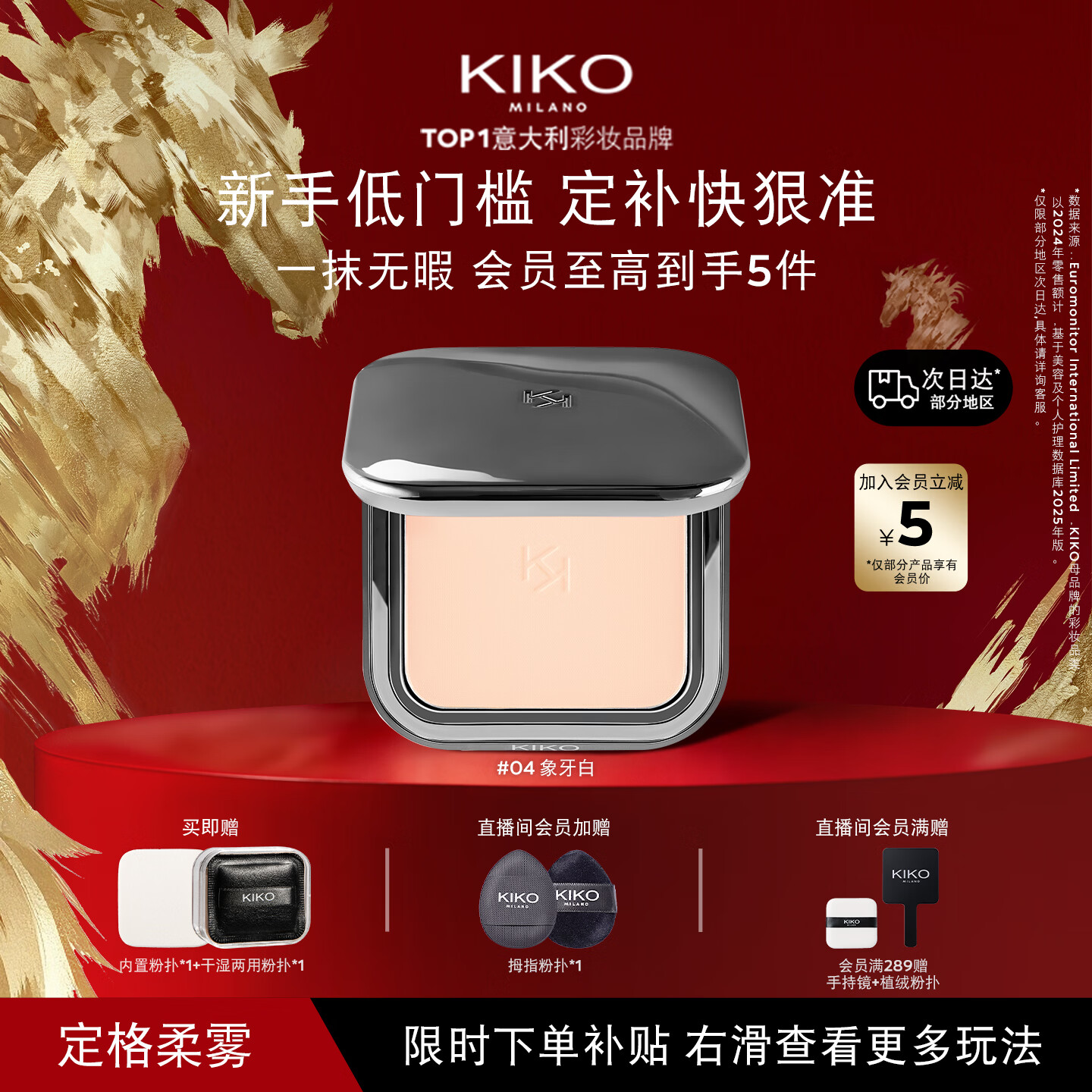 KIKO自然哑光雾面粉饼-04象牙白 补妆定妆粉饼散粉持久遮瑕新年礼物女