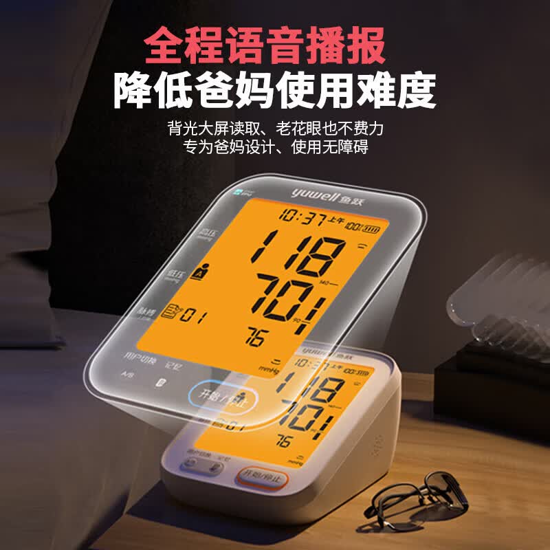 鱼跃电子血压计血压仪家用检测仪医用高精准血压测量仪测压仪 [经典语音款]   语音指导  YE680CR