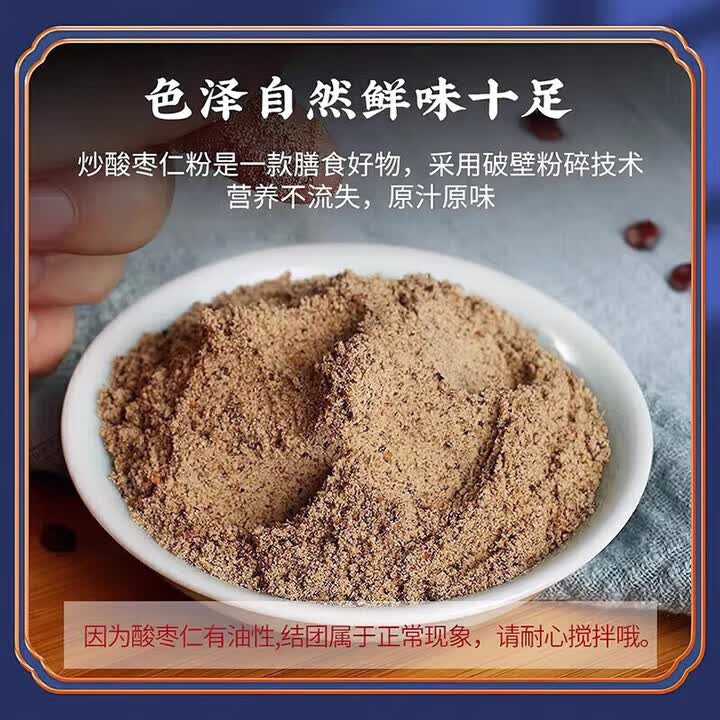 同仁堂（TRT）北京同仁堂酸枣仁粉正宗炒熟的酸枣仁纯粉睡眠前喝官方 1瓶酸枣仁 6瓶囤货装 酸枣仁粉 250g*6瓶