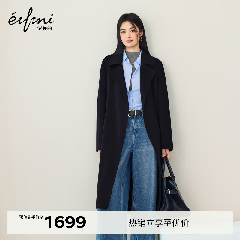 伊芙丽（eifini）蒋欣代言羊毛羊绒毛呢外套廓形中长款大翻领多2025冬 藏冬青 收腰长款 S 100-110斤