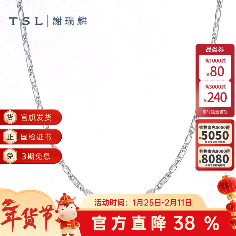 謝瑞麟（TSL）新年禮物鉑金項(xiàng)鏈簡(jiǎn)約Pt鉑金四角八角素鏈女士鎖骨鏈BF473 鉑金項(xiàng)鏈（約4.8g）