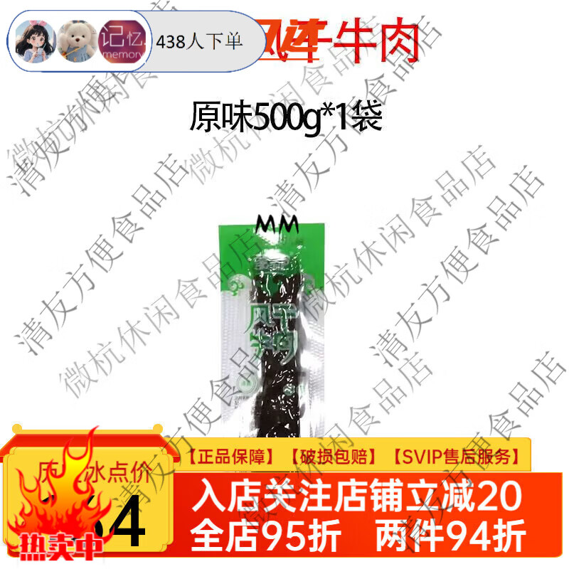 蒙都风干牛肉干正宗内蒙古特产清真牛肉干独立包装五香草原风干肉 风干牛肉原味一斤送一斤奶食品1