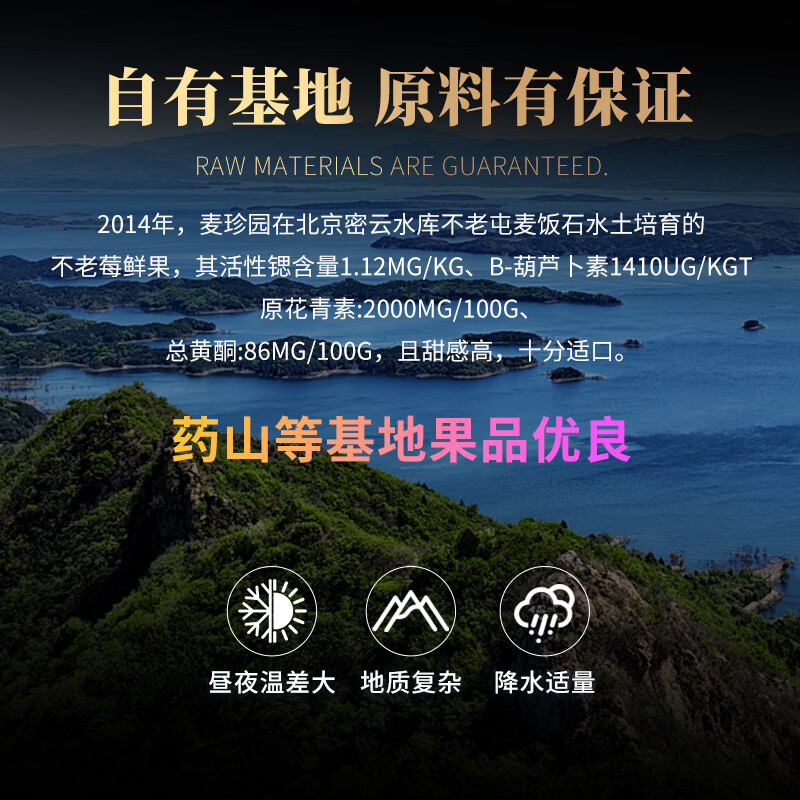 麦珍园不老莓黑果花楸微醺果酒鲜果发酵不上头低度果酒原汁发酵 500ml原味干型（黑果花楸微醺果酒）