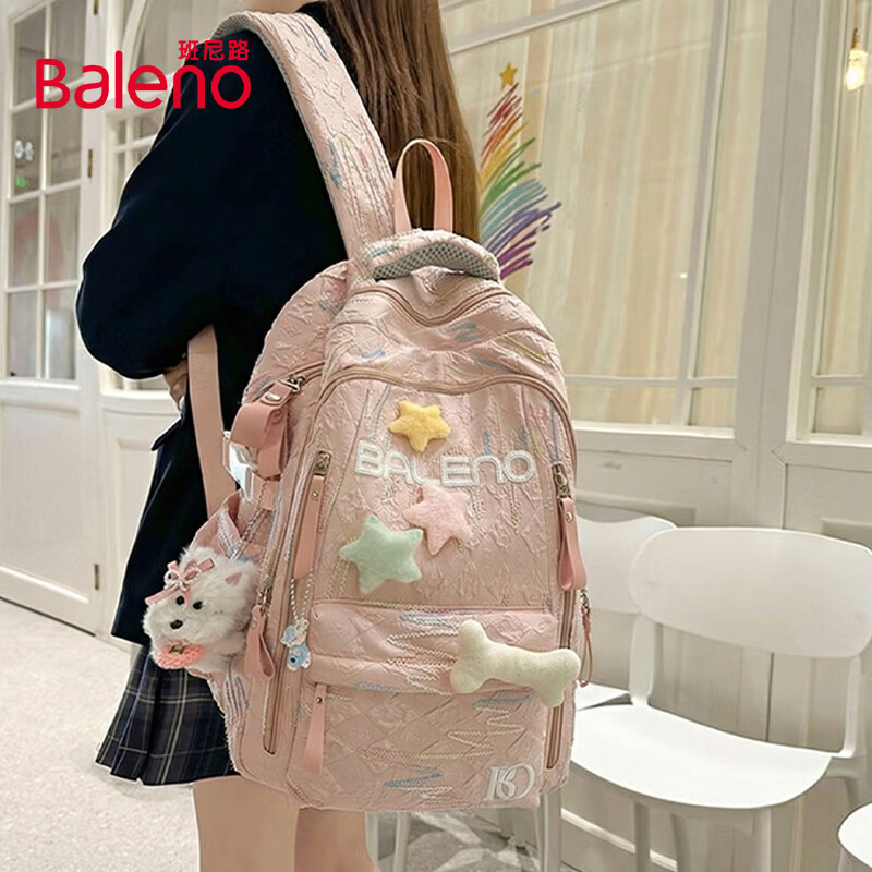 班尼路（Baleno）书包初高中生女2026新款高中小学生大容量减负轻便高颜值双肩背包 【超值购】白色双肩包+补习袋两件套（无星星挂件）