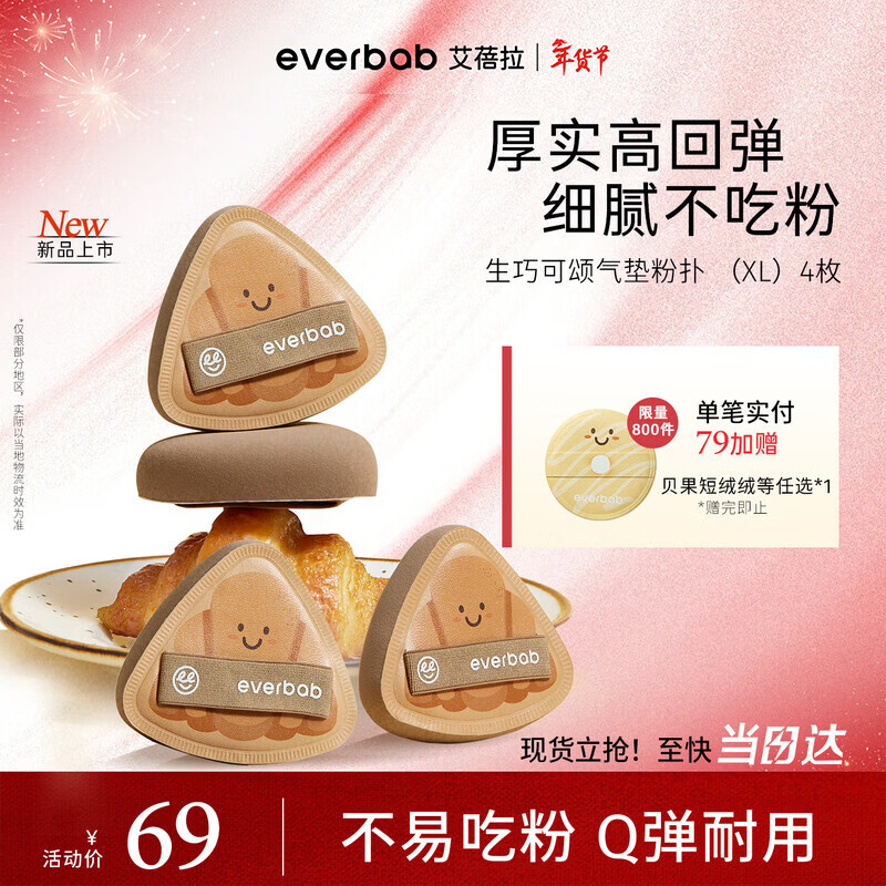 everbab���������ɿ����������XL��4ö��ױ����ʪ���� 165.6Ԫ��3��(��55.2Ԫ/��)