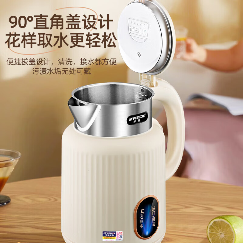 半球【精选直发】烧水壶不锈钢热水壶酒店宿舍电热水壶保温一体电水壶大容量家用快速壶开水壶恒温水壶 2L 【米色+智能保温】/次日达