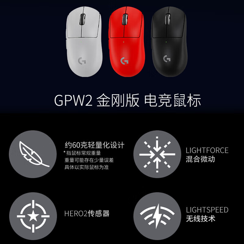 罗技（G）无界礼盒GPW2代金刚版无线游戏鼠标 SKG颈部肩颈眼部按摩仪按摩器 生日礼物实用送男友女生 【无界礼盒】GPW2金刚黑+SKG护颈仪