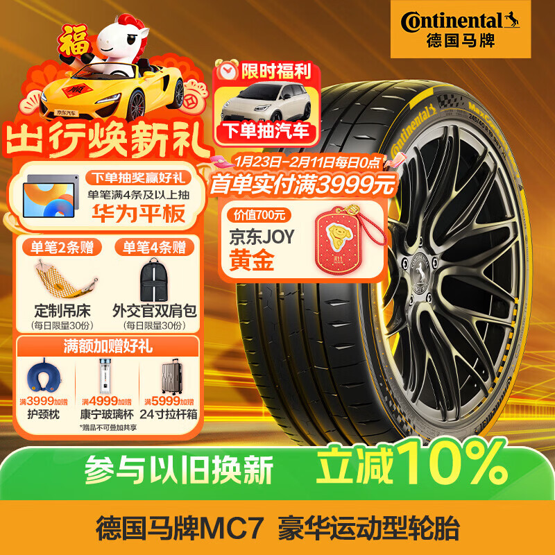 �¹����ƣ�Continental��������̥235/40R18 95Y XL FR MC7 ���丣�ظ���˹ ����E��(����)
