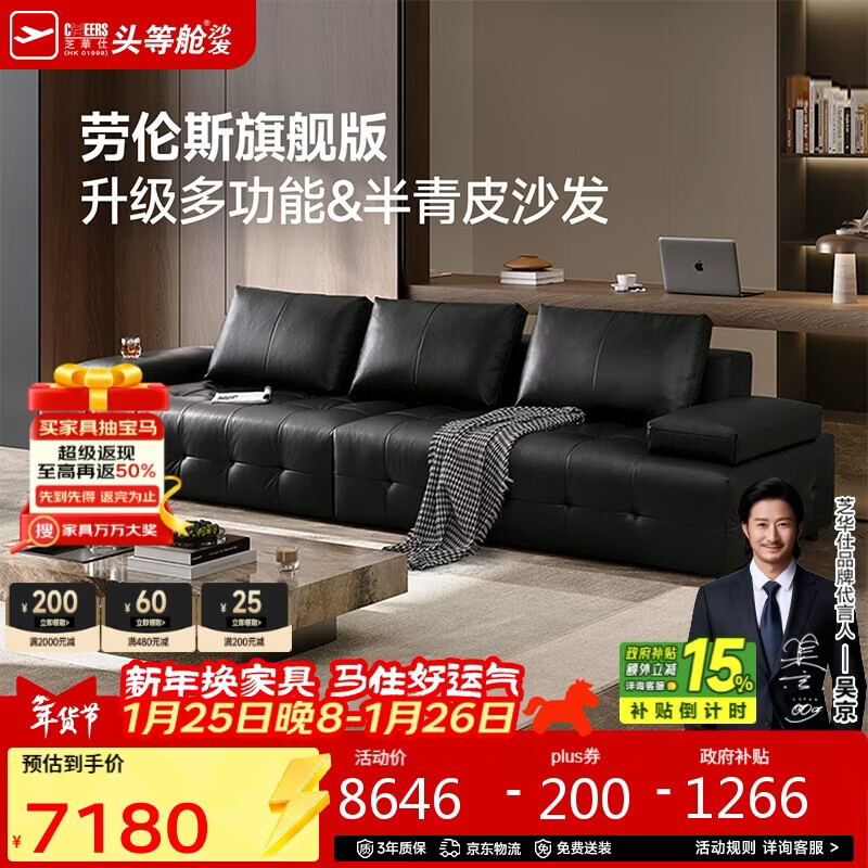 芝华仕（CHEERS）劳伦斯黑色真皮沙发客厅2025新款半青皮芝华士3170黑四