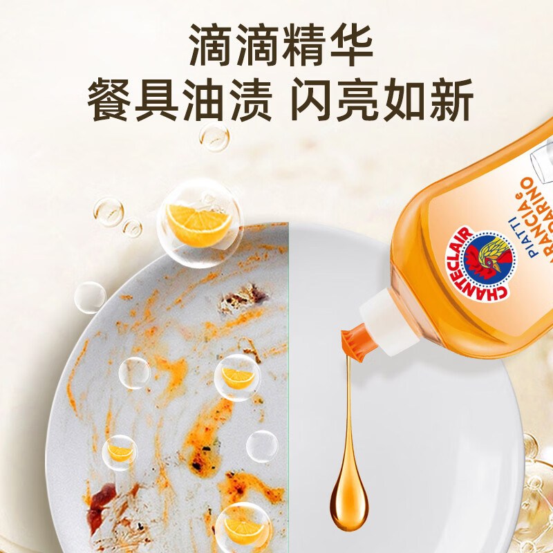 大公鸡管家(CHANTE CLAIR)食品级浓缩洗洁精 家用厨房果蔬洗洁精 餐具洗碗液 香橙+柠檬