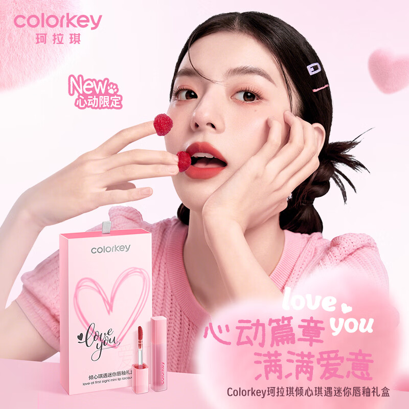 Color Key倾心琪遇迷你唇釉礼盒 1g*6女生情人节礼物送老婆口红美妆 倾心琪遇迷你唇釉礼盒【心动限定】