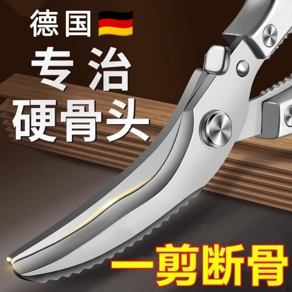 德国厨房加厚新款强力鸡骨剪大号进口多功能剪家用烤肉食物不锈钢 普通小款日常剪刀 2026德国工艺升级加厚