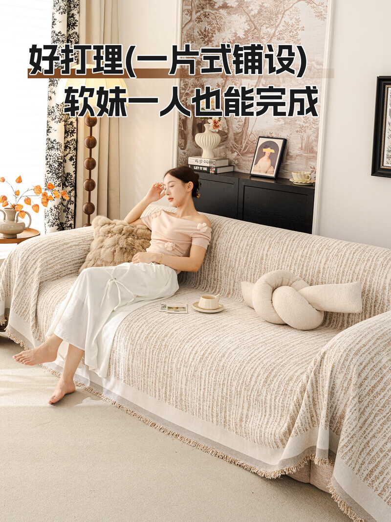 ALPLUME防猫抓沙发巾2026新款一整张全盖防滑四季通用法式奶油风盖布毯巾 碗柔-米白【自然肌理 耐磨防猫抓】 180*480cm【适合大五人位】