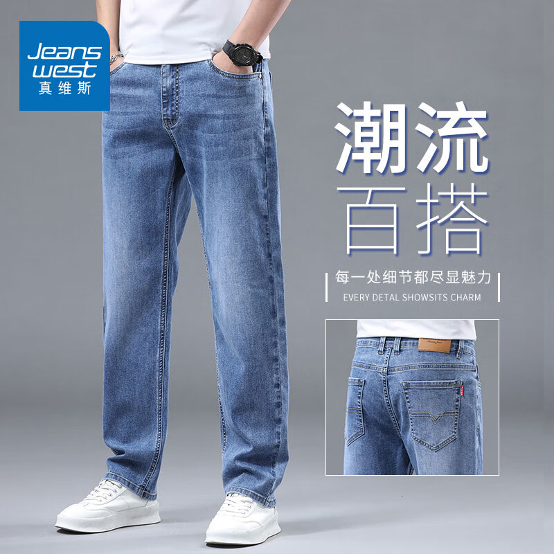 真维斯（Jeanswest）秋季新款牛仔裤男士宽松大码休闲直筒男裤2026新款长裤子男 磨白蓝 38 2尺9