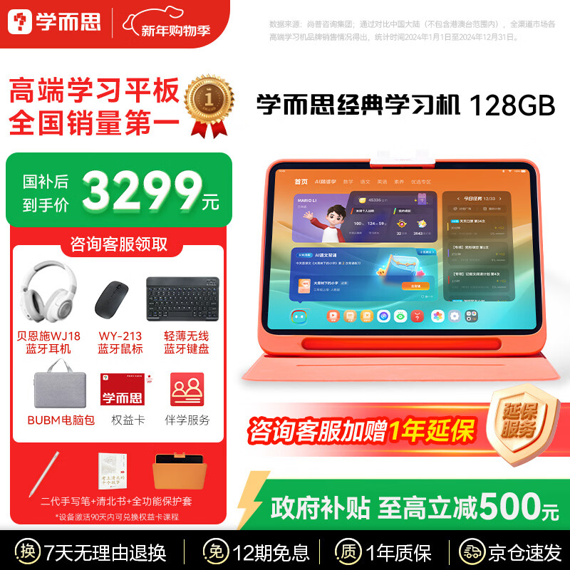 学而思经典学习机【支持deepseek】 精准学Pro 中学小学 学生平板 家教机 护眼 AI学习机 11.45英寸（8+128G ）