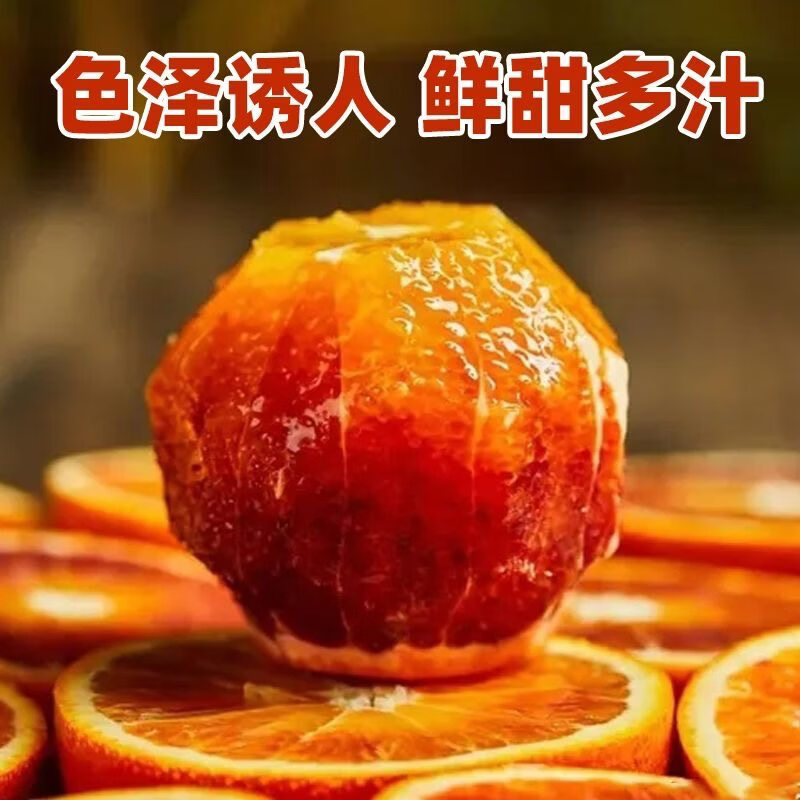 余悦正宗塔罗科血橙【现摘现发】四川红血橙红心橙子新鲜水果整箱送礼 带箱9斤【单果60-70mm丨净8斤】人工优选