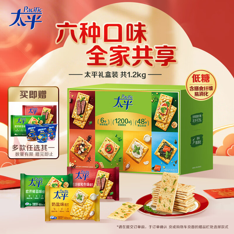年货狂欢！太平苏打饼干礼盒1.2kg Plus会员专享33.9元，赠100g苏打饼
