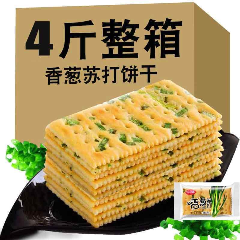 优迈嘉 香葱苏打饼干无糖精食品咸味早餐糖尿人血糖高适量代餐零食 【无添加蔗糖】普通箱装 2000g 1箱