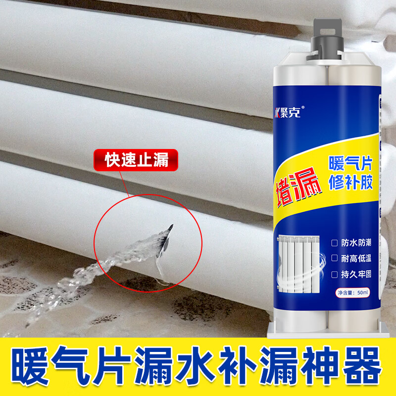 伟吉森暖气片漏水修补专用胶裂缝砂眼补漏胶防水耐高温堵漏铸工胶 灰色
