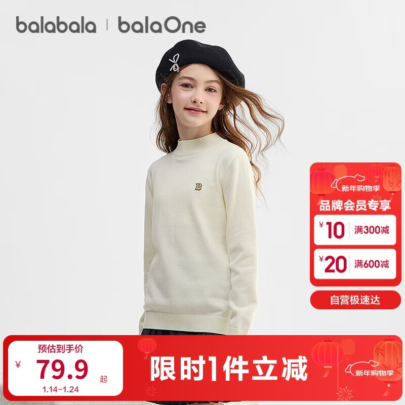 巴拉巴拉童装儿童毛衣男童女童针织衫2025新款冬装高领打底衫百搭洋气上衣