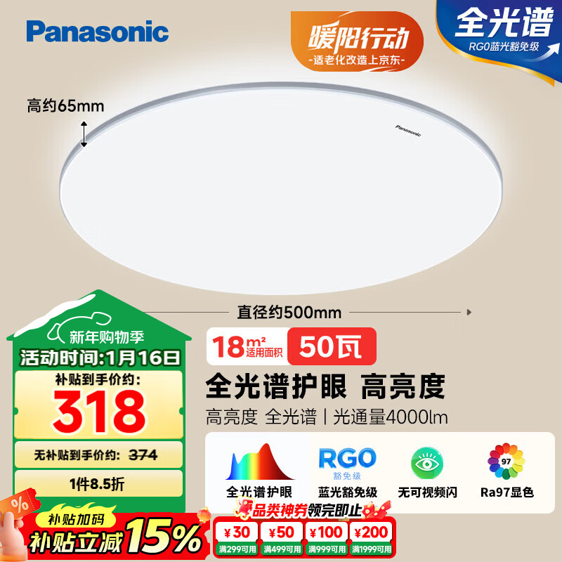 ���£�Panasonic�����������ҵ� ȫ���׻�����ɫ��Լ�� 50�� HHXQ5160 244.82Ԫ