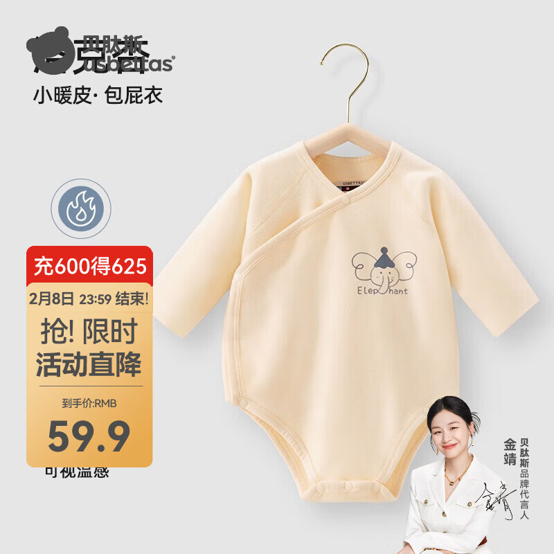 贝肽斯婴儿连体衣德绒包屁衣春季宝宝连体衣内衣男女童保暖新生儿衣服 洛克杏 59cm