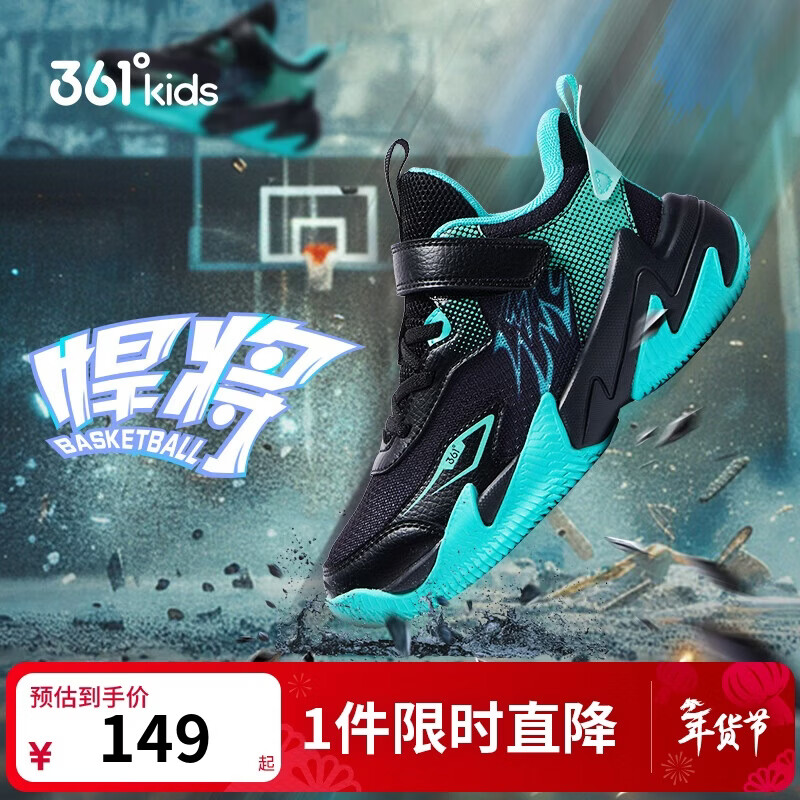 361°童鞋 悍将儿童篮球鞋25秋季硬地耐磨实战训练体育课篮球鞋 黑31
