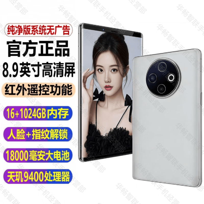 WUHADP正品新款8.9英寸巨屏老人机512G大内存18000毫安长续航5G全网通双卡天玑9400红外遥控大字体大声音 银色 16GB+512GB