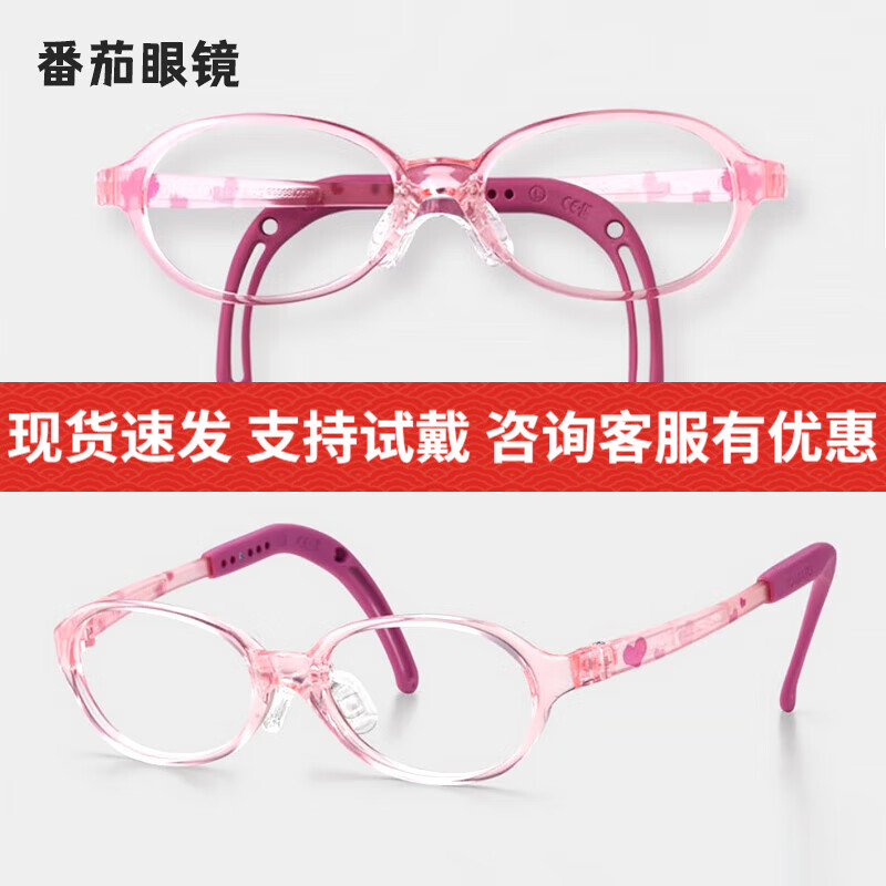 宝珞韩国进口番茄儿童近视眼镜框超轻镜架远视弱视可配防控镜片KIDS A TKAC14 40号 （3-4岁） 支持试戴