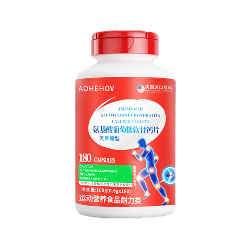 九州千玺AOHEHOV氨基酸软骨钙180粒可搭氨糖软骨素钙片氨糖骨骼可搭成人儿 氨基酸软骨钙片 180片*2瓶