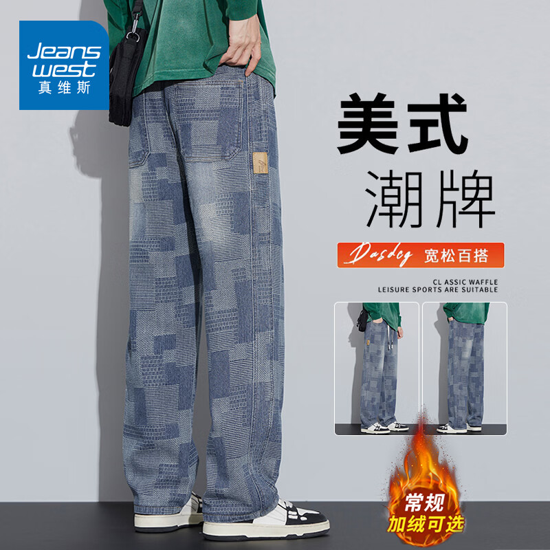 真维斯美式复古牛仔裤男士春夏新款阔腿长裤子宽松百搭港风休闲裤子男款 怀旧蓝 M