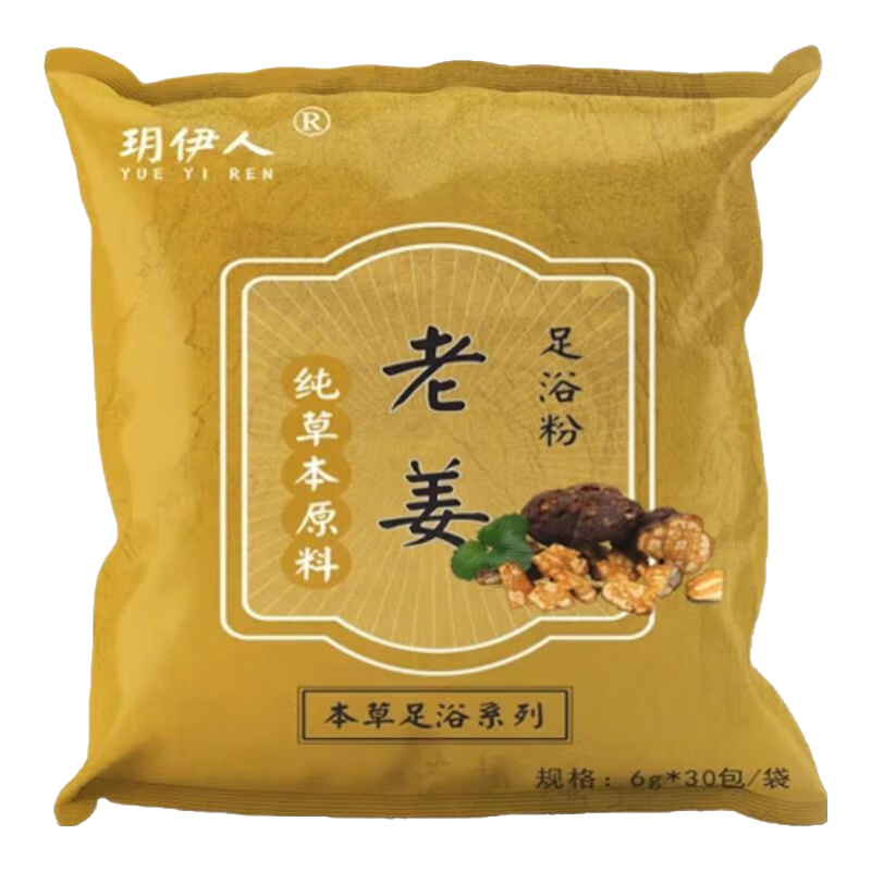 加热泡脚桶客折叠过小腿泡脚足浴便携式过膝深桶家用旅行洗脚桶祛湿泡脚 【排湿】足浴包（30包） 一次1袋可用30次