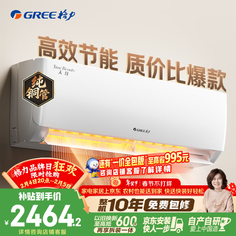 格力空调 天仪 1.5匹 新一级能效变频 纯铜管卧室节能省电挂机 国家补贴KFR-35GW/(35504)FNhAa-B1