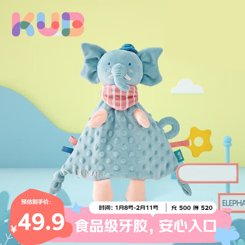 可优比（KUB）婴儿安抚巾宝宝可入口安抚玩偶0-1岁宝宝睡眠毛绒手偶安抚玩具