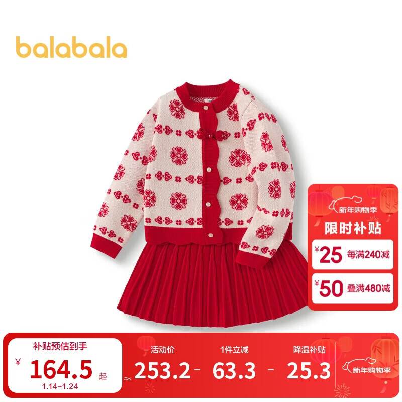 巴拉巴拉女童短裙套装国风2025春秋两件套【国博IP商场同款】201125104001