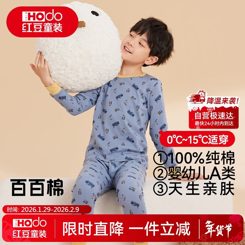 红豆儿童纯棉内衣套装男女童秋衣秋裤秋冬保暖低领棉毛衫M1253灰蓝120