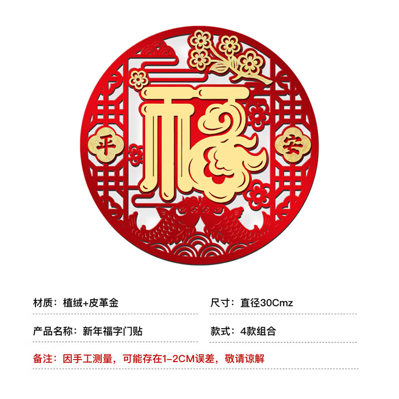 简艺饰家新年红包2026年创意最新款马年过年春节小红包压岁钱 圆形福字4个装