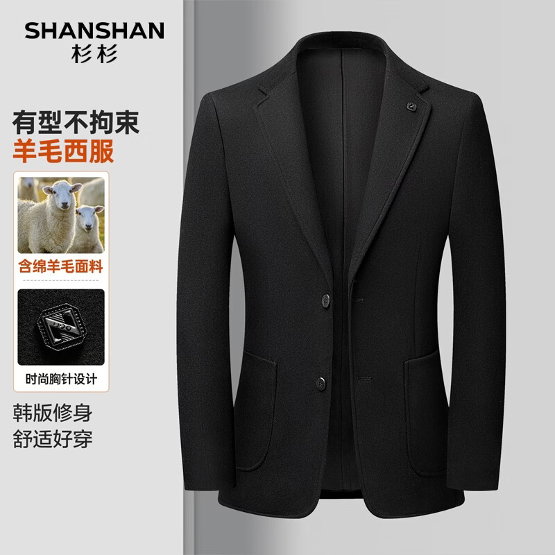 SHANSHAN杉杉含羊毛西装外套男商务休闲百搭西服外套加厚保暖男士毛呢正装 黑色 46 /170
