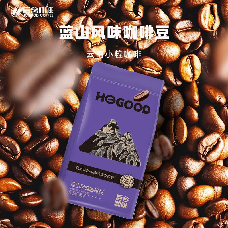后谷咖啡精品高海拔咖啡豆水洗山風(fēng)味意式咖啡豆中深度烘焙 中度烘焙山200袋