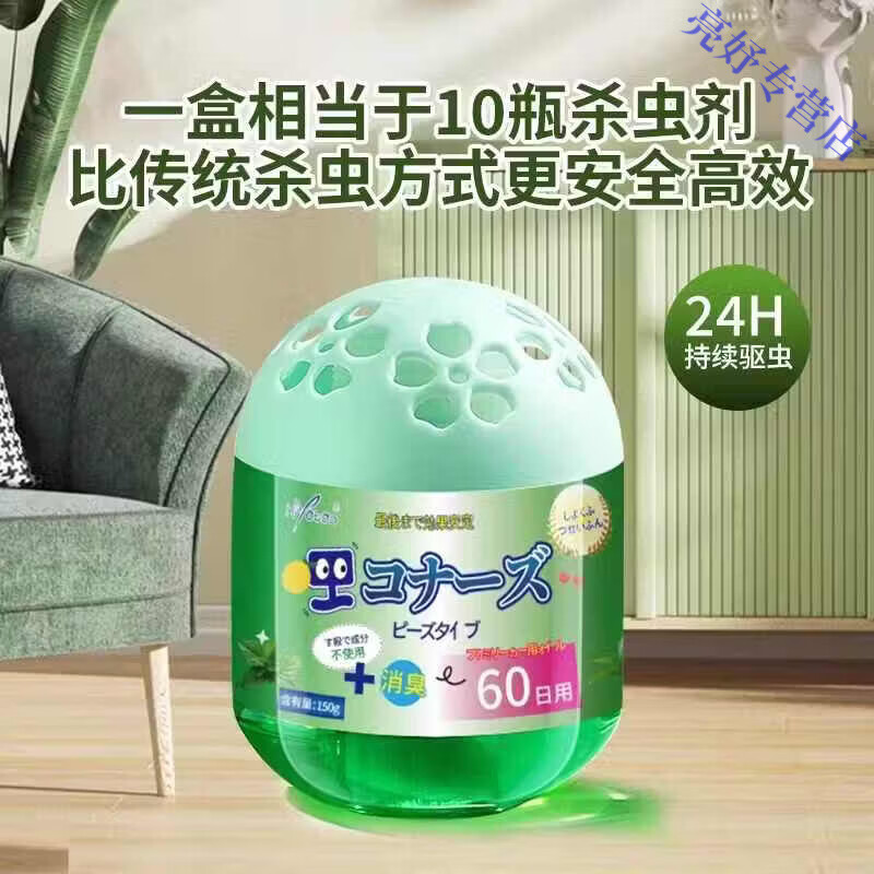 佰束薄荷油驱虫室内神器小爬虫飞虫克星香茅驱蚊蟑螂魔盒 1盒装【适合面积10-20m平方】 官方直售