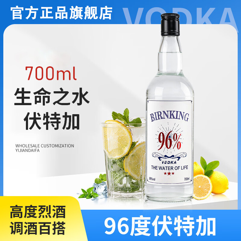 ɯ����96������֮ˮ���ؼ�700mlԭζ��Ƹ߶��ҾƼ�β�Ƶ��ƻ���vodka ����֧װ�� 700mL 1ƿ