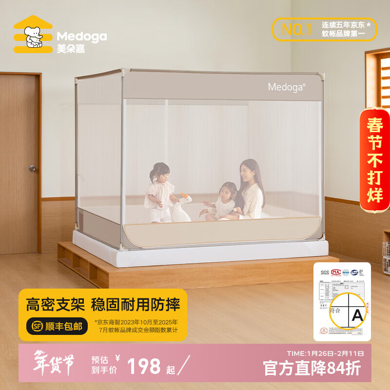 美朵嘉A类婴儿防摔蚊帐架家用三开门卧室拉链防摔1.51.8*2米方顶需安装 经典款【单独蚊帐】加厚稳固【多色可选】 180cm*198cm*170cm