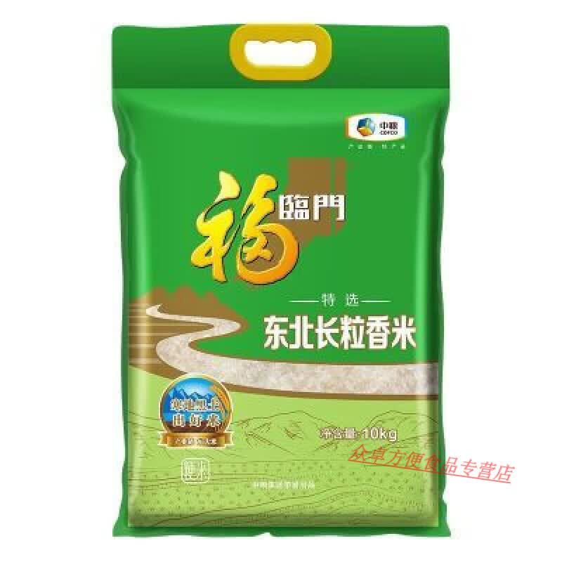 食芳溢特选东北长粒香米20斤 福临门大米 20斤